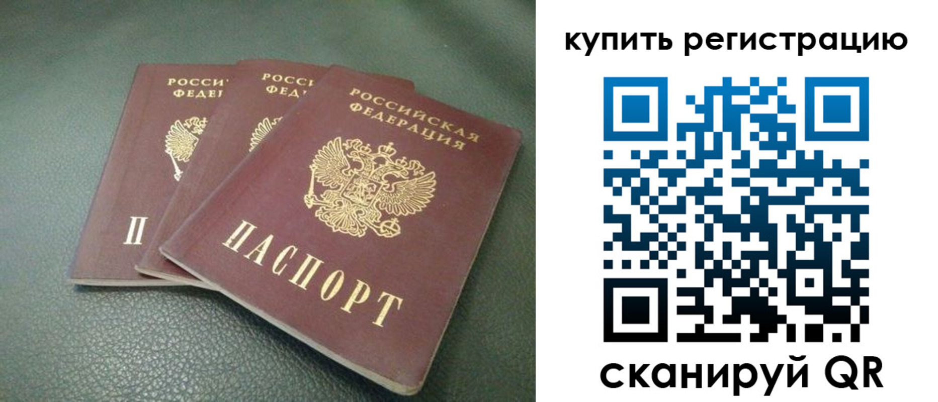 прописка штамп в Тимашёвске